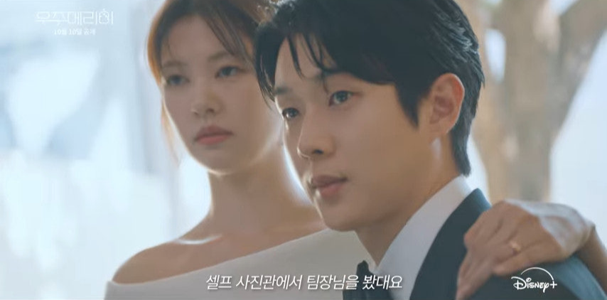 우주메리미 드라마 출연진 몇부작 제니 우주 메리미 뜻