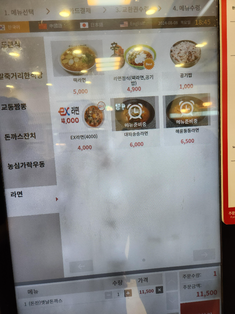 서울 만남의광장 부산방향 하행