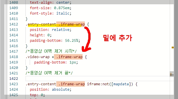 티스토리 동영상 유튜브 하단 여백 제거