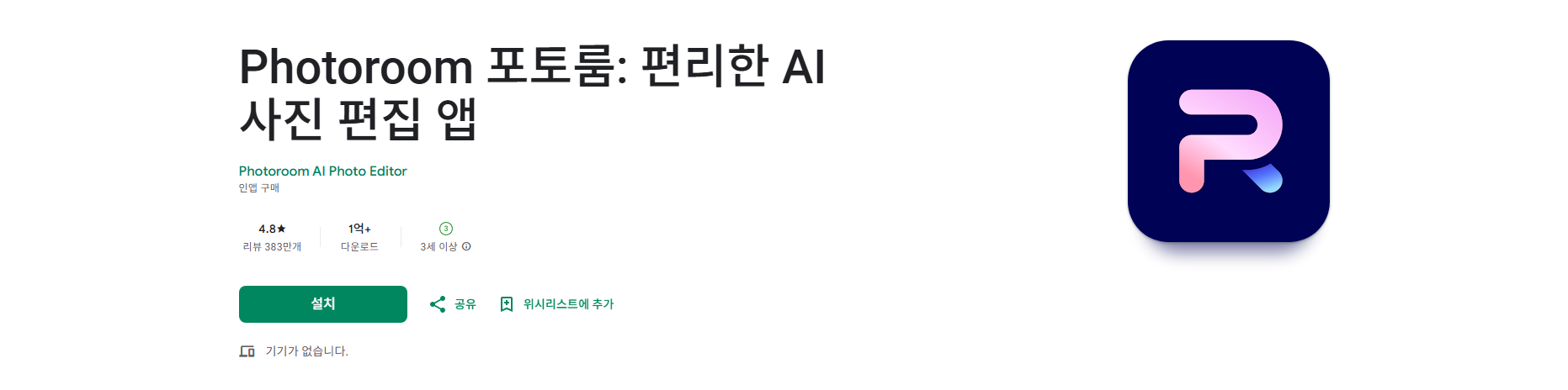 사진 편집 프로그램, 무료 AI 사진 편집, 사진 배경 제거