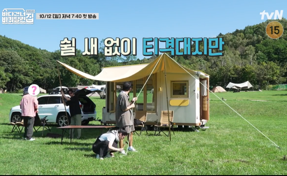 바퀴 달린 집 5