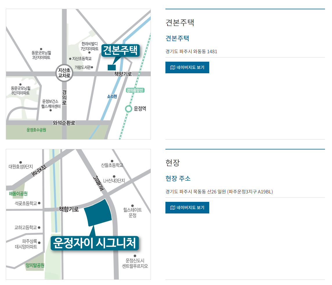 운정 자이 시그니처 아파트 분양가 분양일정 평면도 청약 입주자 모집공고 정보 안내