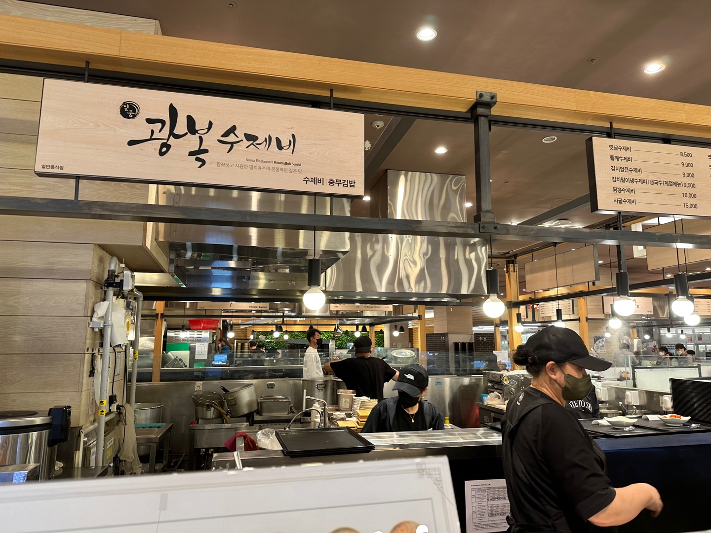 센텀시티 광복수제비