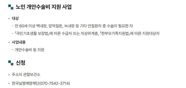 지원사업-신청안내