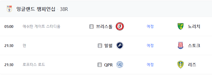 해외축구 무료중계