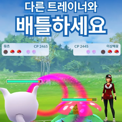 포켓몬고-게임(출처-구글플레이스토어)