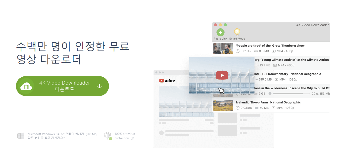 유튜브동영상다운로드