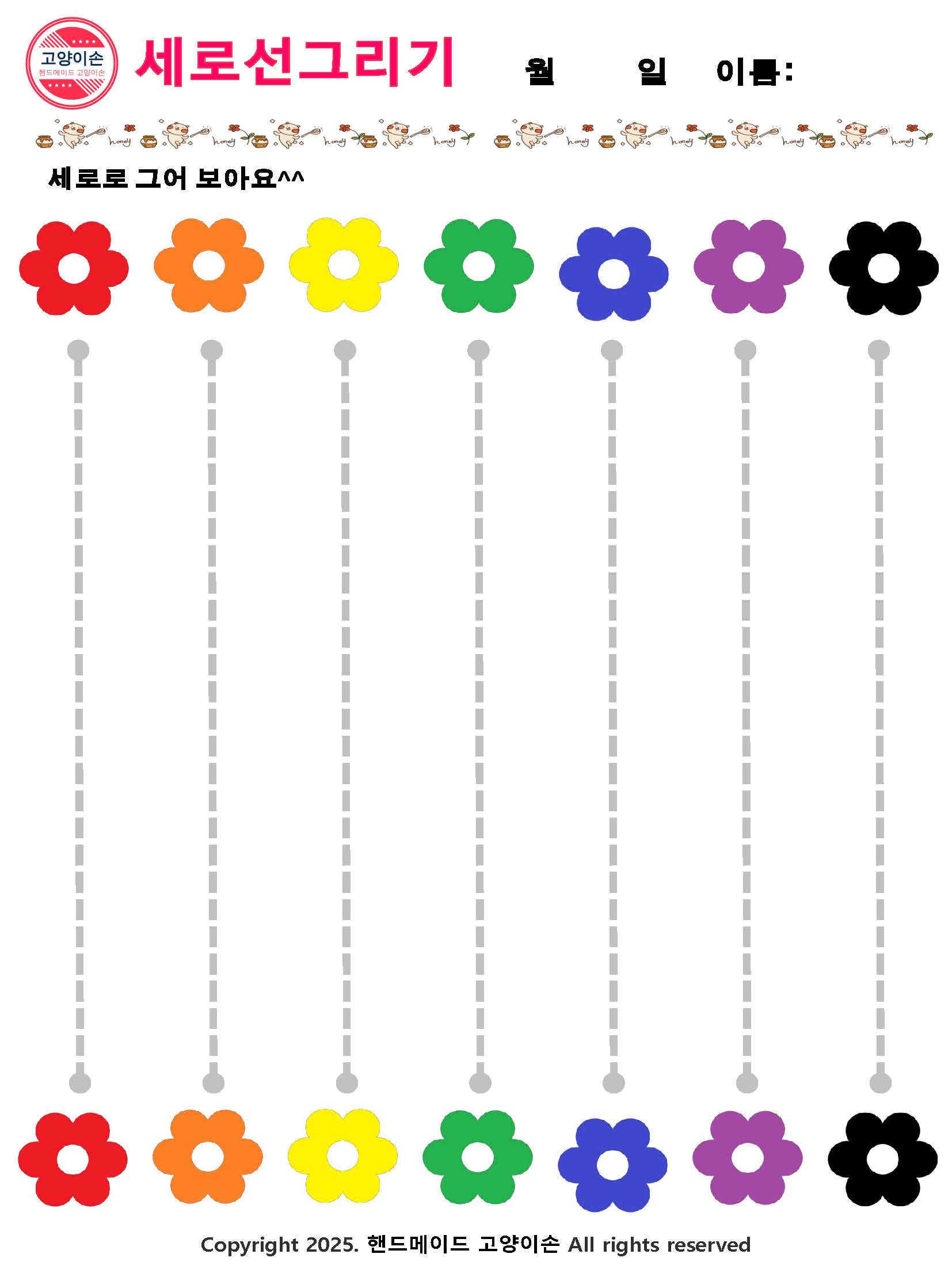 유아무료활동지