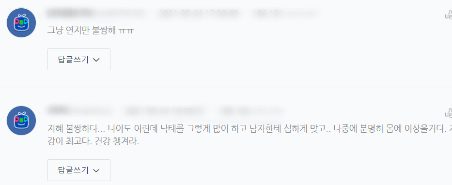 외질혜 바람 지윤호 불륜놀란 철구 이혼 입장 총정리