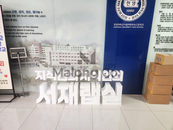 마롱컴퍼니 조형물 1