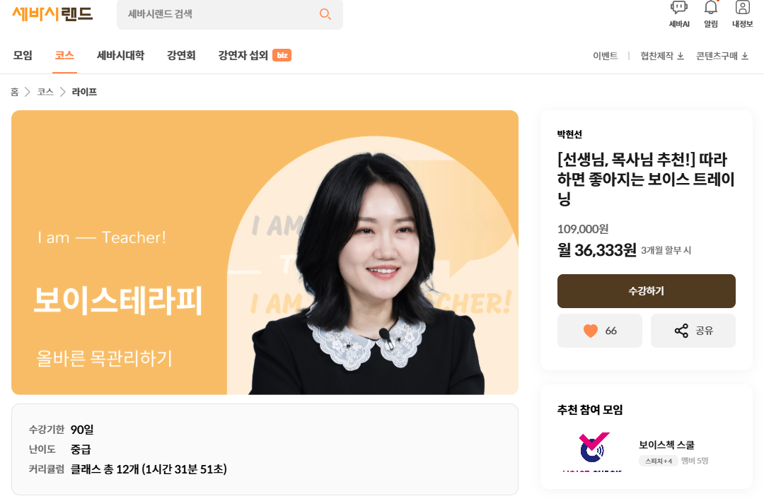 연축성 발성장애, 꼭 수술해야 할까요? 비수술적 치료의 가능성