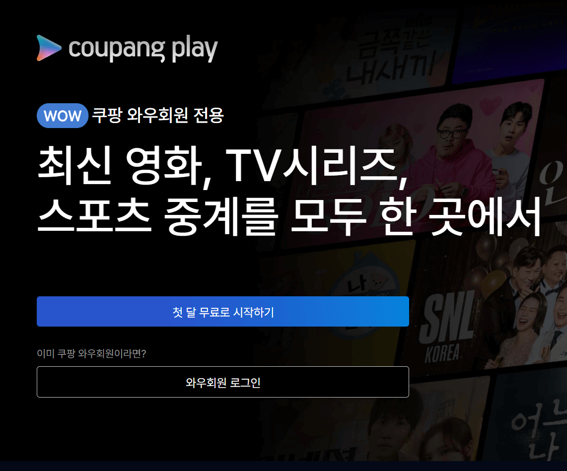 2026 FIFA 월드컵 3차 예선 한국 이라크전