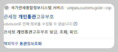 관세청