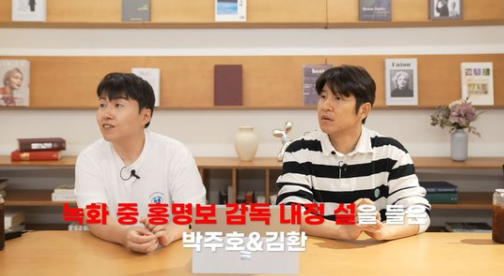 박주호