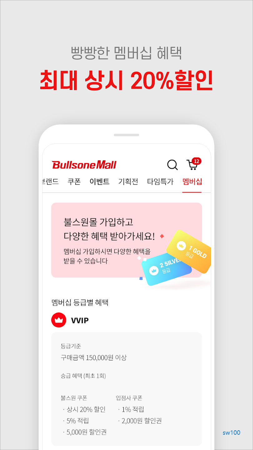 불스원몰 살펴보기 1