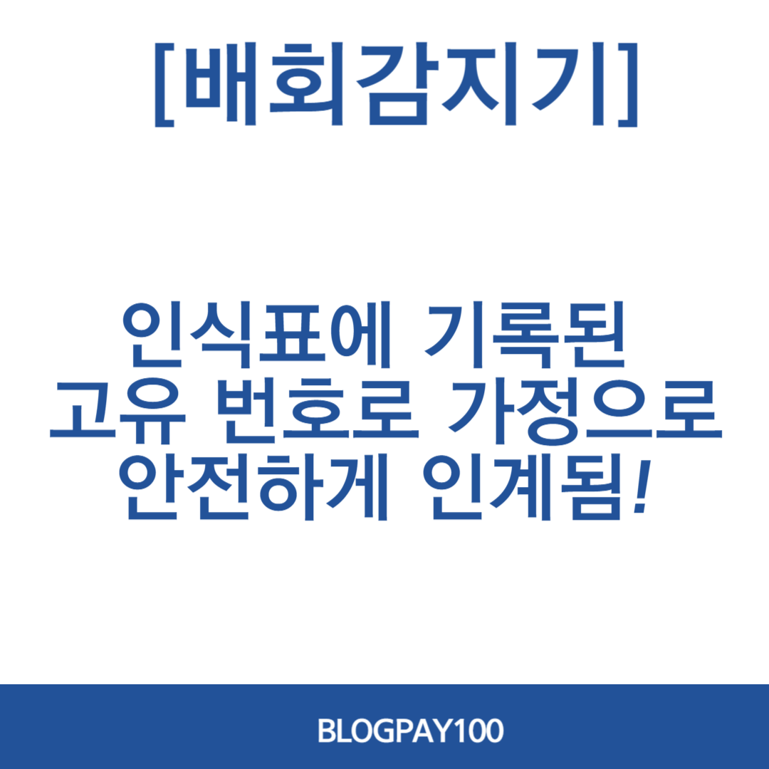 치매노인 배회감지기 지원 신청
