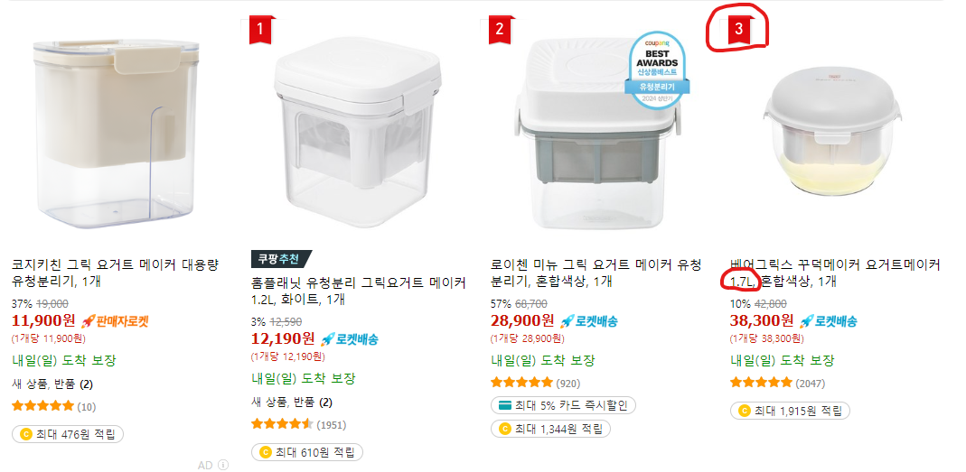 쿠팡-유청분리기-검색화면