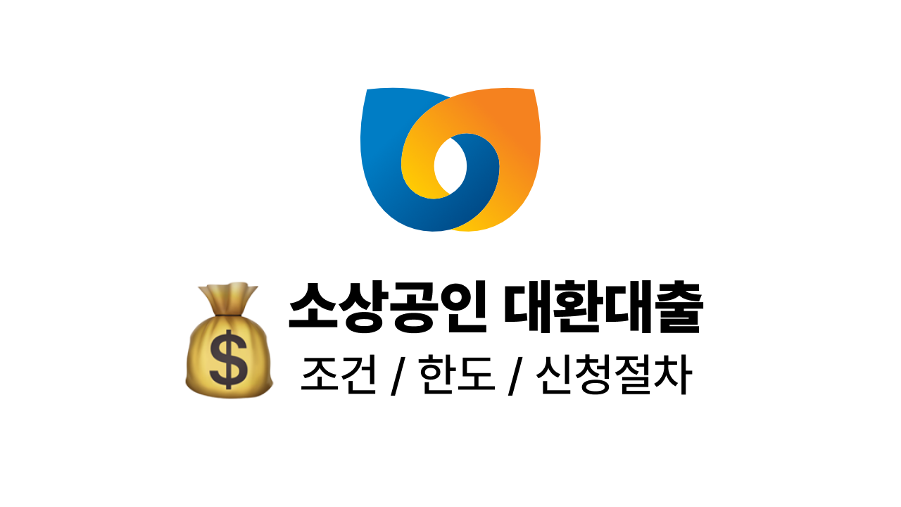 2025년 대출한도 축소 DSR 3단계 7월 도입