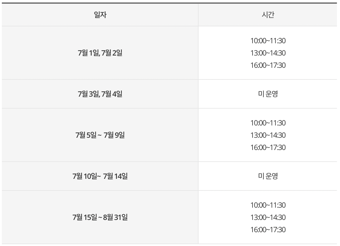 롯데호텔 제주 해온