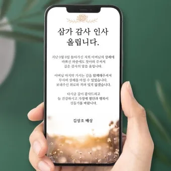 조의 인사말 모음 예시 메일_21