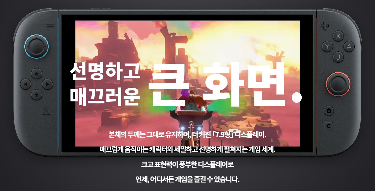 닌텐도 스위치 2 출시일 및 2차 응모