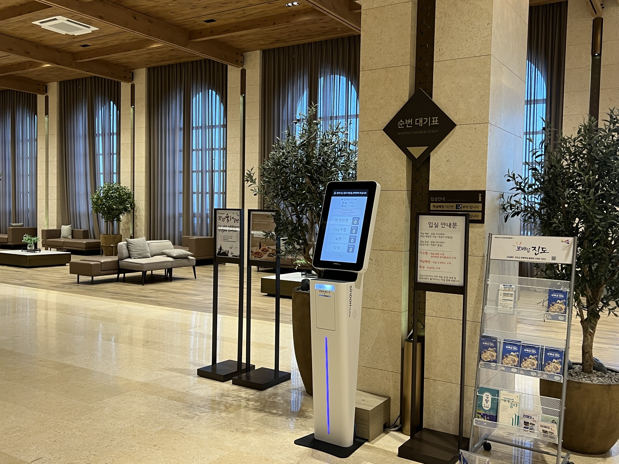 진도-진도쏠비치-체크인