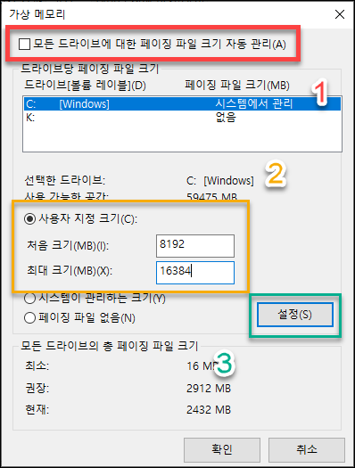 가상 메모리 설정하기