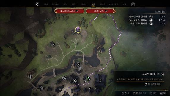 독위드와-데스캡-위치