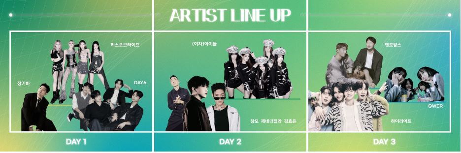 2024 대학축제 라인업 건국대