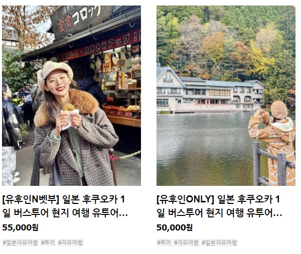 후쿠오카버스투어-유투어-가격