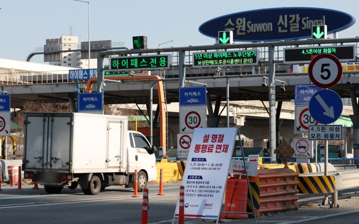 2026 설 연휴 교통&middot;KTX 할인 총정리