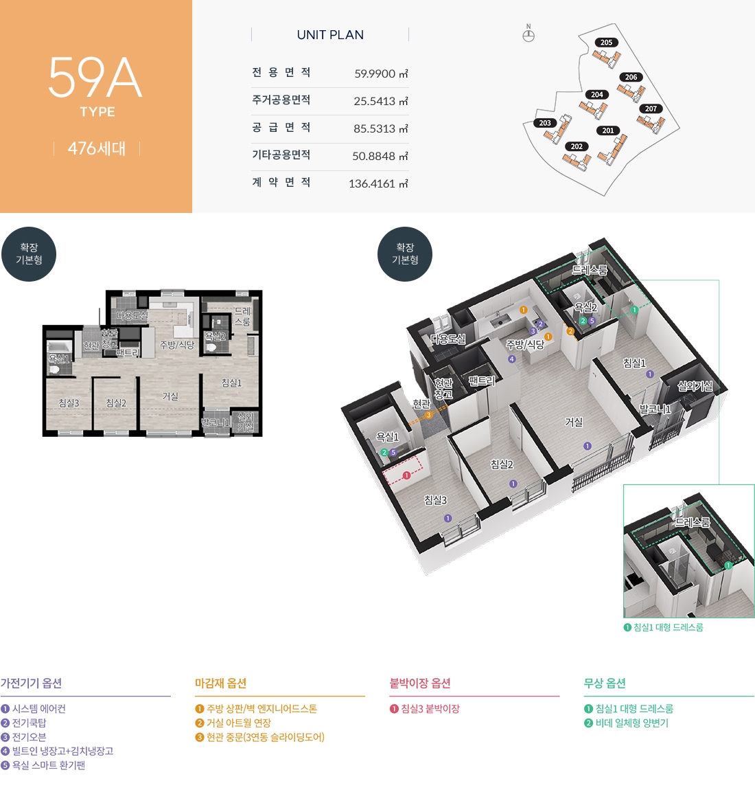 동남하늘채에디크무순위-12