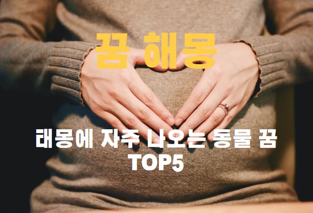 임신한 여성이 손으로 배에 하트를 만듬