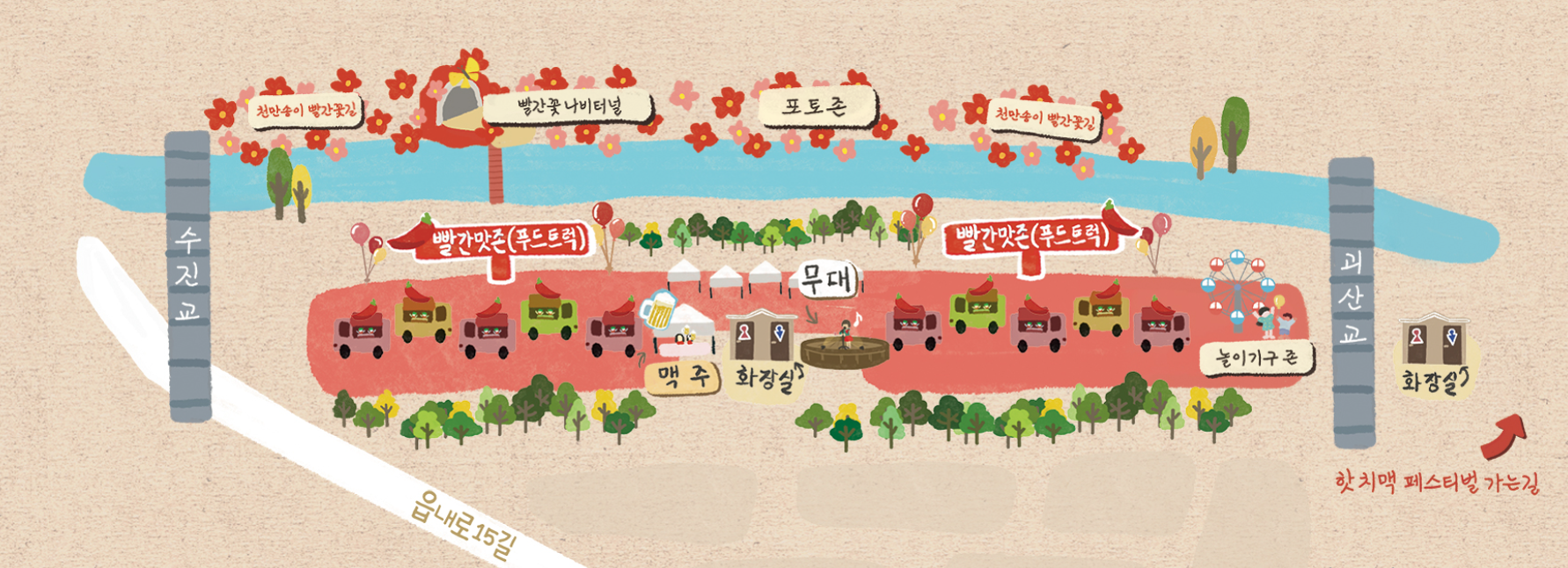 2025 괴산 빨간맛 페스티벌 전체 일정 한눈에 보기❘일정표, 가이드 지도 및 프로그램 사전 예약 안내