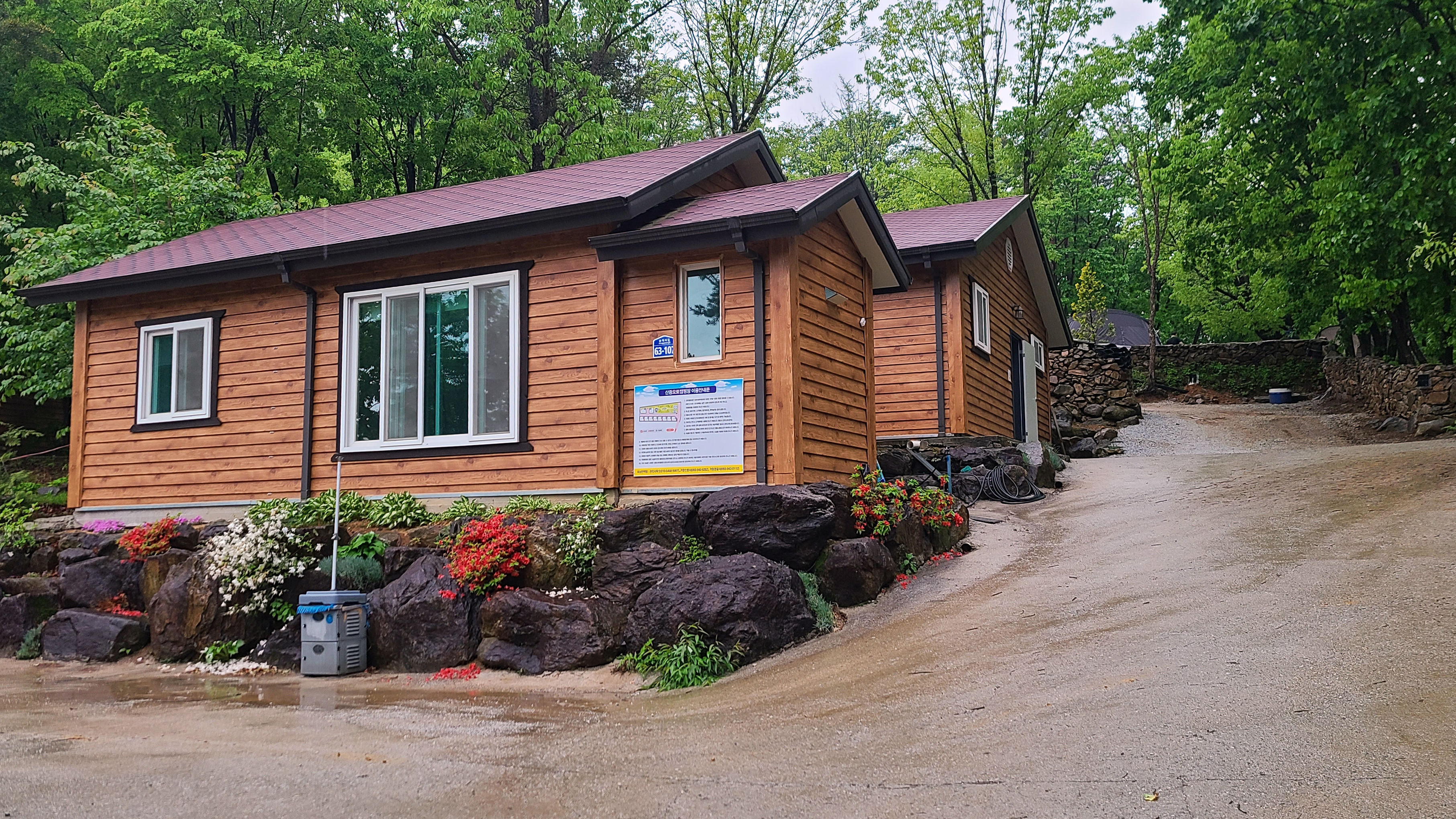 산중 숲속 오토캠핑장