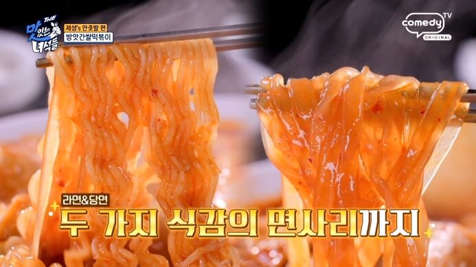 떡볶이-면사리