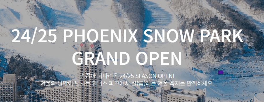 스키장 개장일정