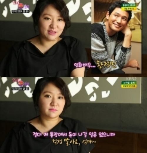 배우 김현숙 이혼사유