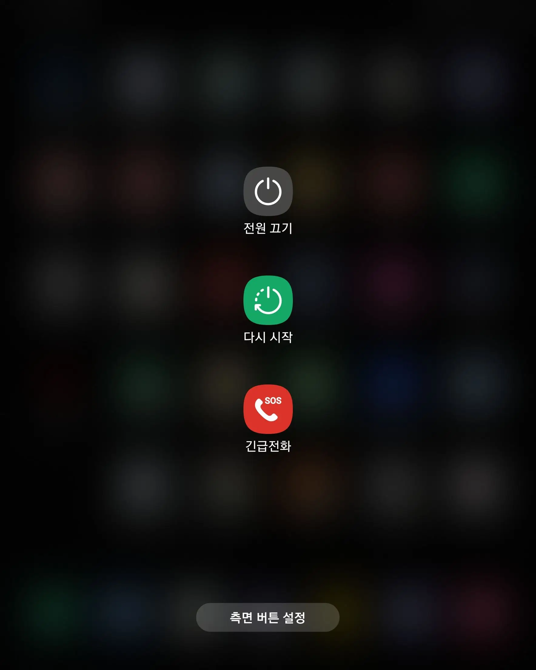 다시 시작 버튼