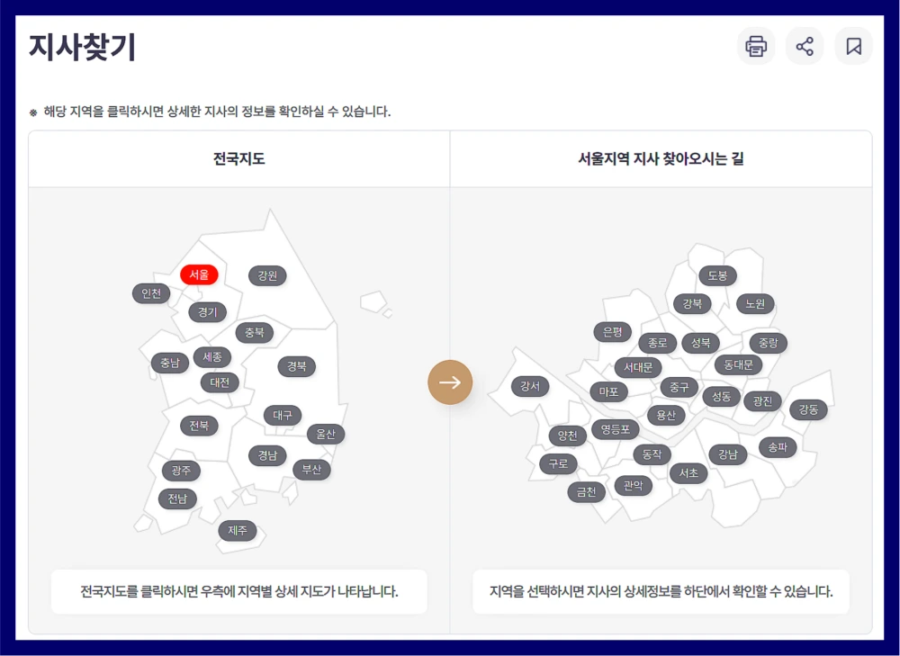 건강보험-환급금-조회-하기