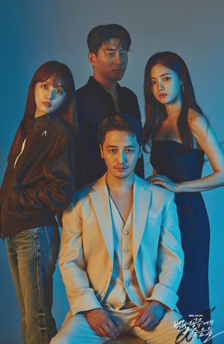 백설공주에게 죽음을 5회 줄거리