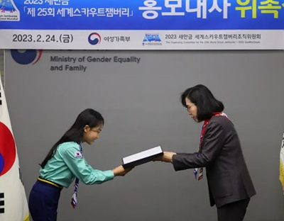 김태연 홍보대사 위촉장 수여 사진