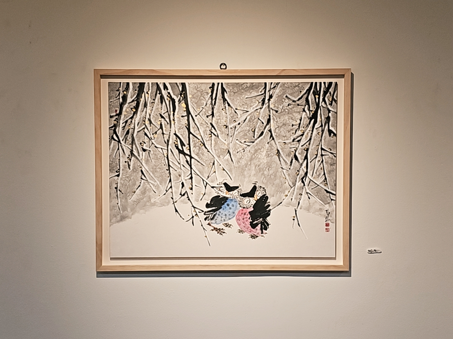 겨울 찬가