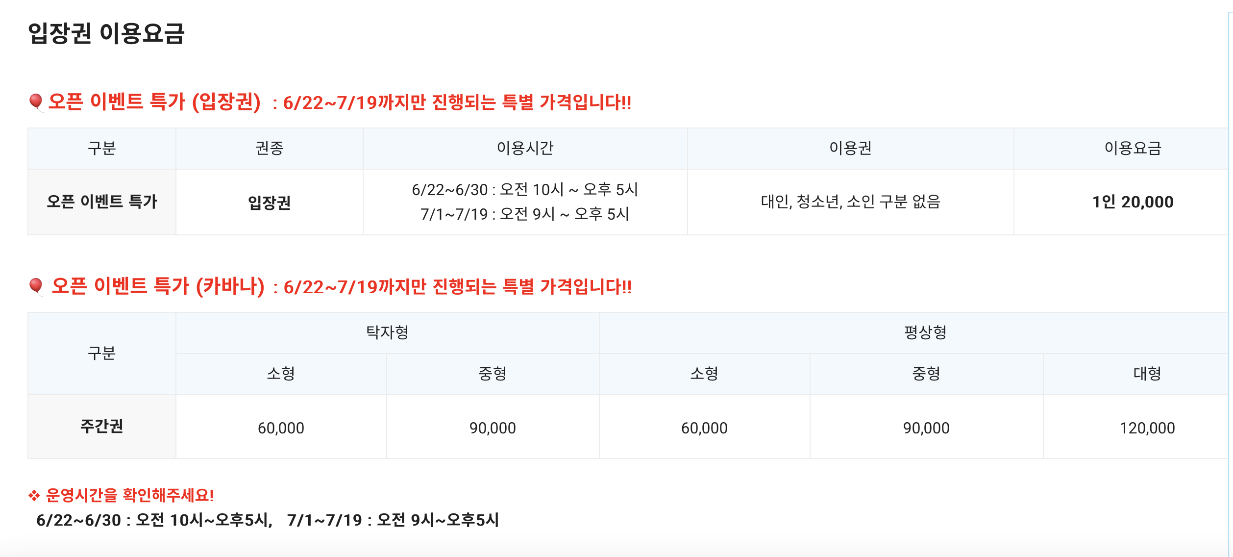 당진 아마존 워터파크