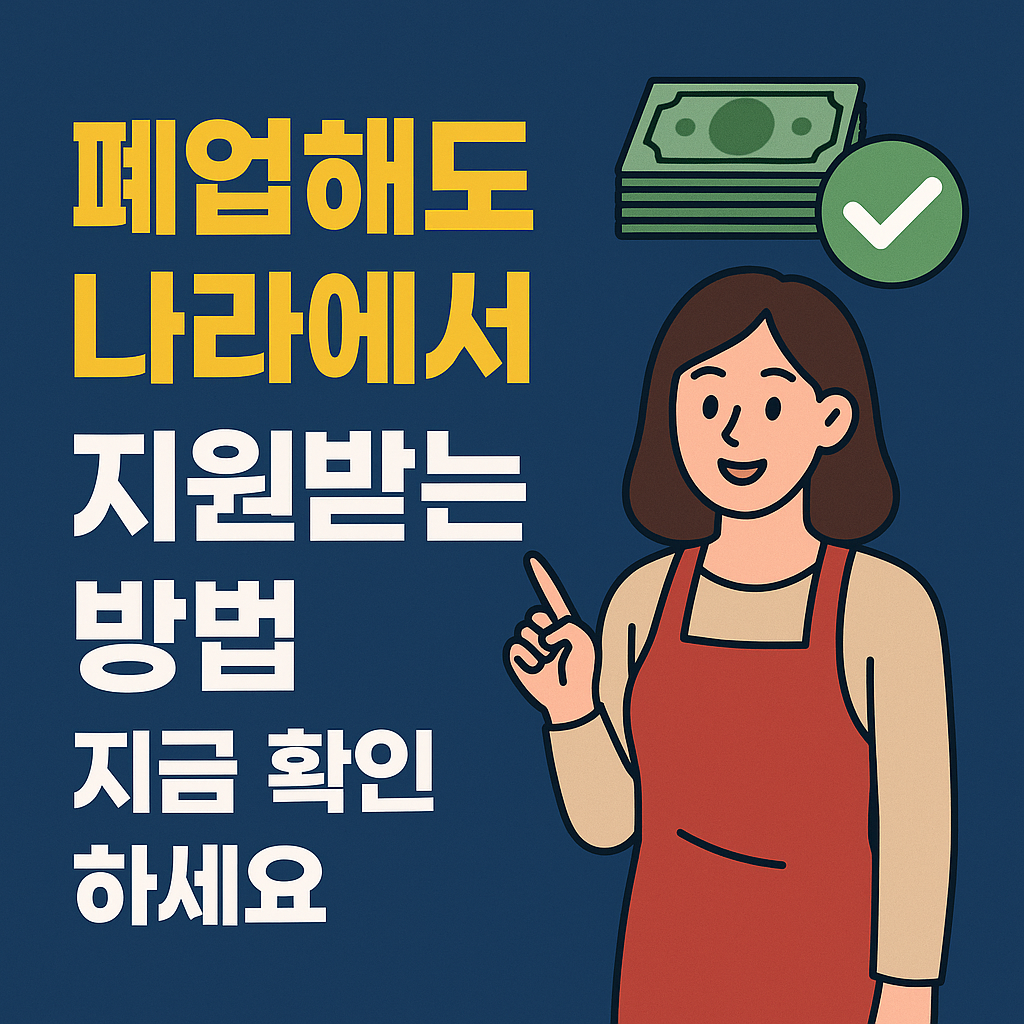 자영업자 고용보험제도