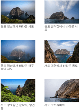 여름에 독도 가는 방법