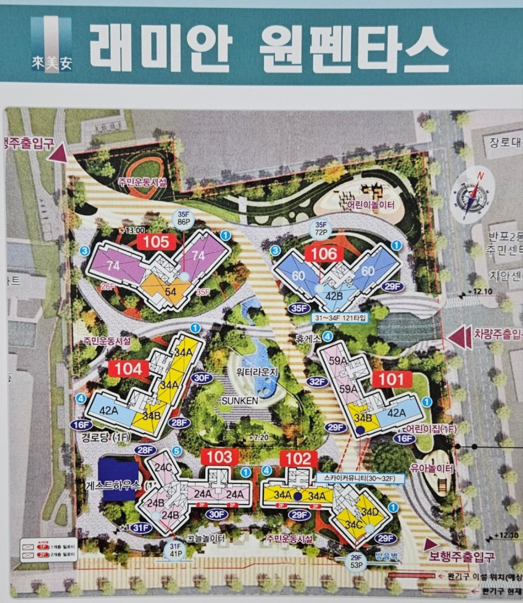 [20억 로또] 반포 래미안 원펜타스 일반분양, 분양가, 평면도, 청약 가점