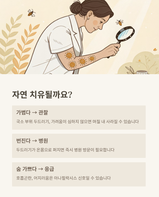 자연 치유 될까요?