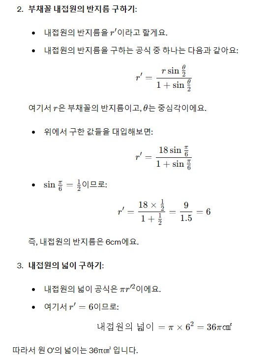 수학문제풀이4