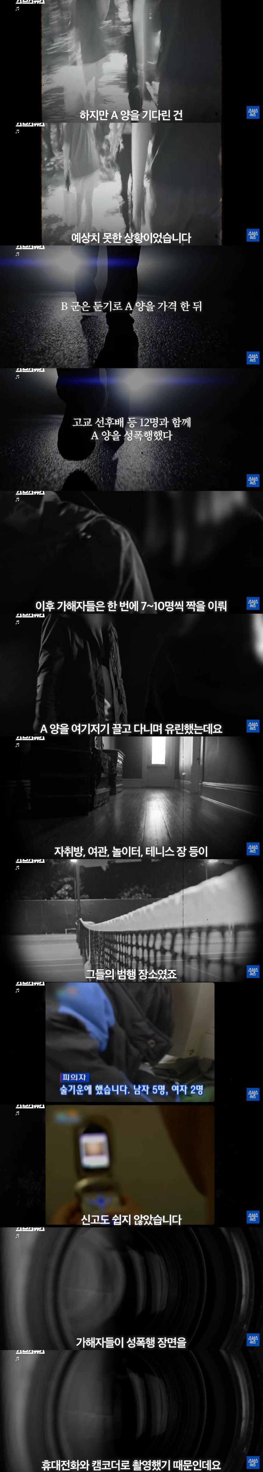 20년전부터 지금까지의 밀양사건 총정리 (스브스뉴스)